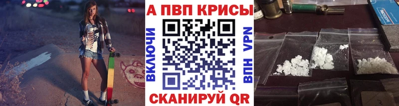 Альфа ПВП Соль  Купить где  Бирюч 