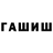 Канабис Ganja Dmitry Mokrousov
