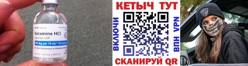 Кетамин ketamine  Купить где  Бирюч 