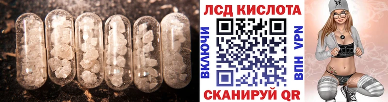 ЛСД экстази кислота  Купить где  Бирюч 
