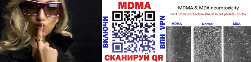 МДМА VHQ  Купить где  Бирюч 