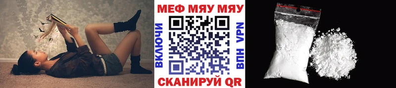 Мефедрон мука  Купить  Бирюч 