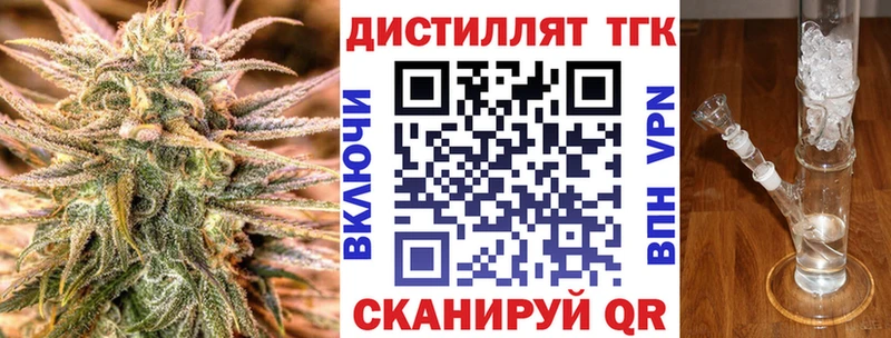 Дистиллят ТГК Wax  Купить  Бирюч 